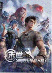 葫芦娃漫画大娃力之章人物设定图